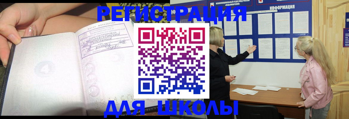 миграционный учет в Волгоградской области