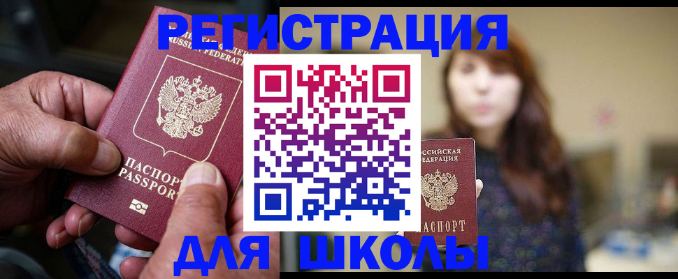 прописка иностранных граждан в Волгоградской области