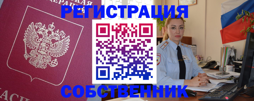 временная регистрация в Волгоградской области