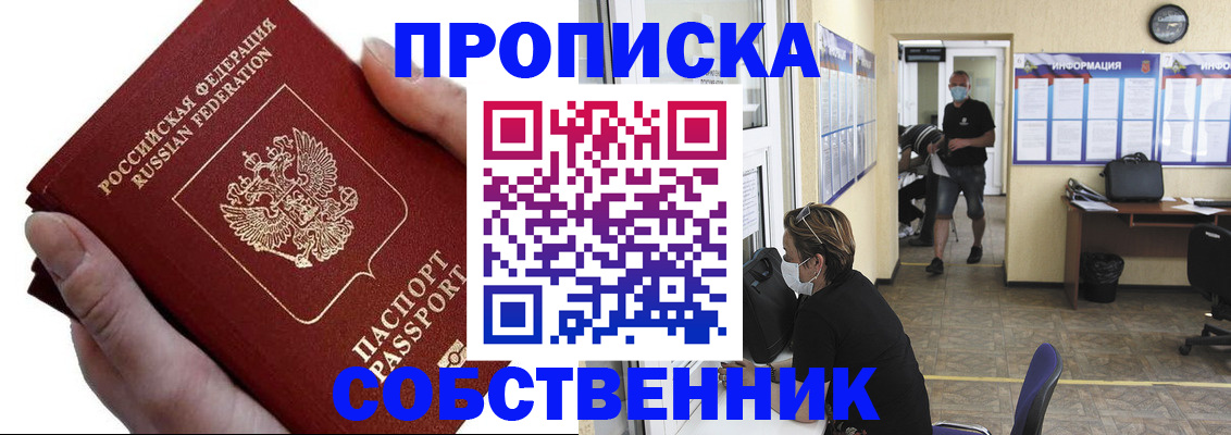 временная регистрация надежно в Волгоградской области